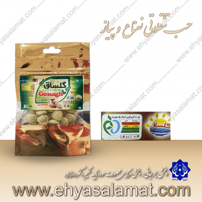 حب تنقلاتی سویق نعنا و پیاز حب تنقلاتی سویق نعنا و پیاز